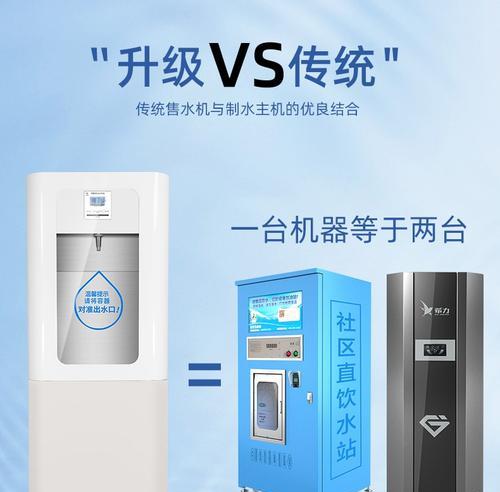 社区饮水机存水处理方法（解决社区饮水机存水问题）  第3张