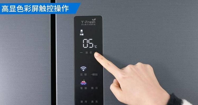 如何正确调节冰箱的速冷速冻温度（让食材保持新鲜与营养）  第1张
