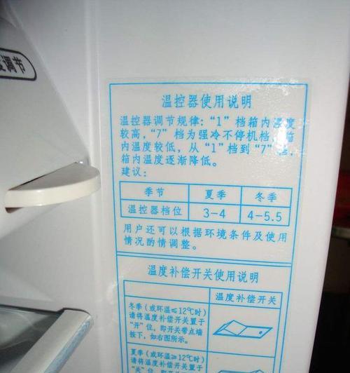 如何正确调节冰箱的速冷速冻温度（让食材保持新鲜与营养）  第3张