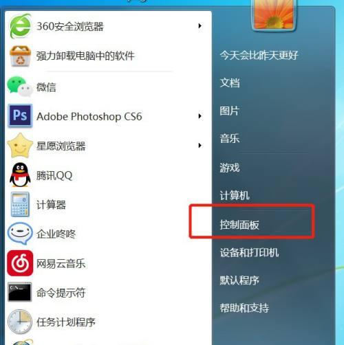 电脑屏幕突然变为白色，该如何解决（白屏问题的原因及解决方法）  第3张