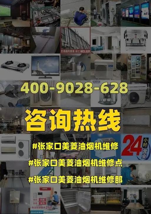 如何正确清洗美菱油烟机（简单操作）  第1张