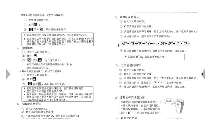 海信冰箱出现裂痕该如何修复？维修步骤是什么？  第3张