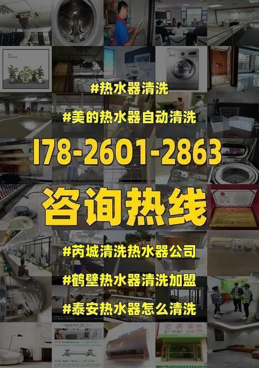 美的变频热水器如何清洗？清洗步骤和注意事项是什么？  第3张
