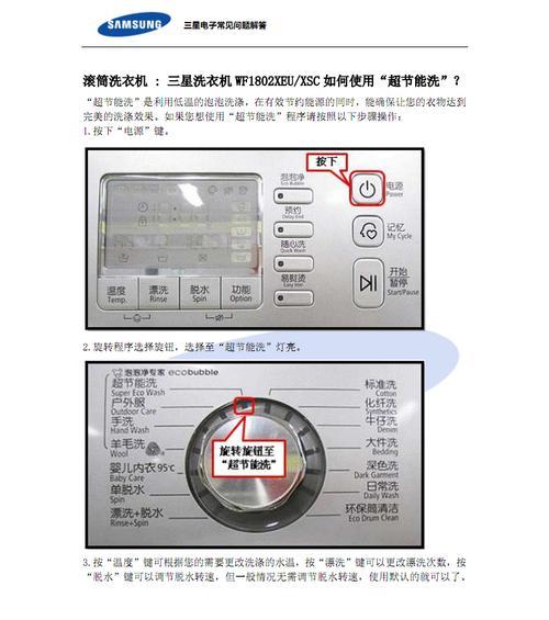 油烟机面板清洗剂怎么用？使用步骤和注意事项是什么？  第2张