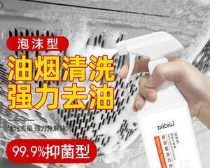 油烟机面板清洗剂怎么用？使用步骤和注意事项是什么？  第1张