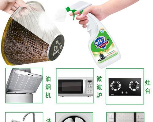 油烟机面板清洗剂怎么用？使用步骤和注意事项是什么？  第3张