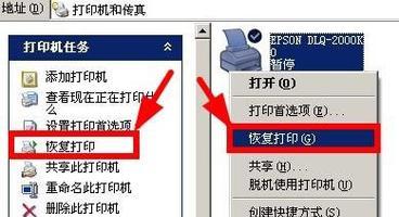 打印机不显示页面怎么办？快速解决方法有哪些？  第2张