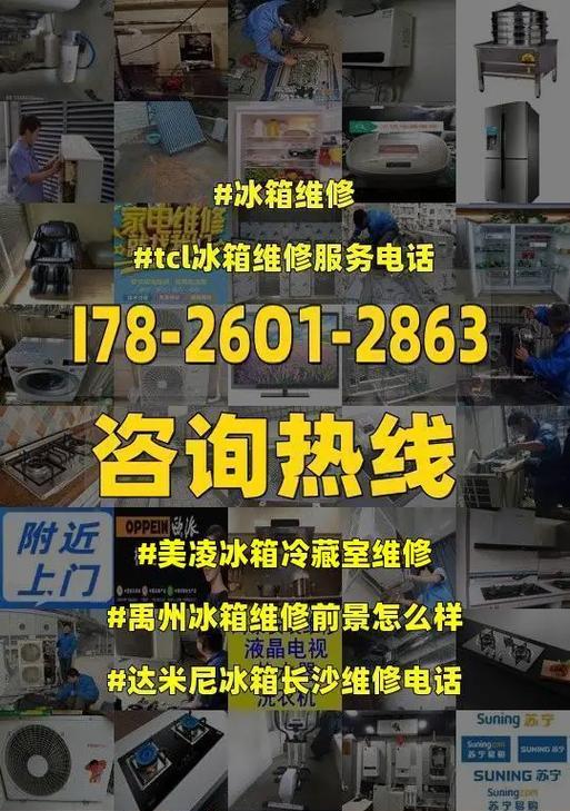TCL冰箱2门E3故障代码代表什么？维修步骤有哪些？  第3张