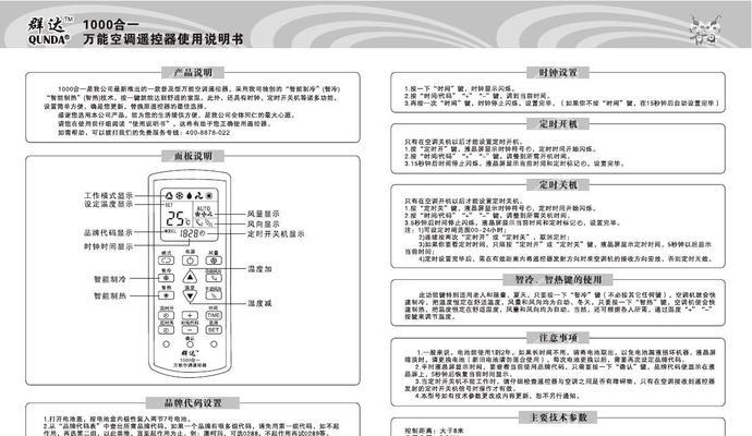 空调显示f1错误代码怎么办？小白如何快速维修？  第3张