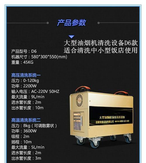 油烟机清洗多少钱合适？清洗费用和步骤是什么？  第2张