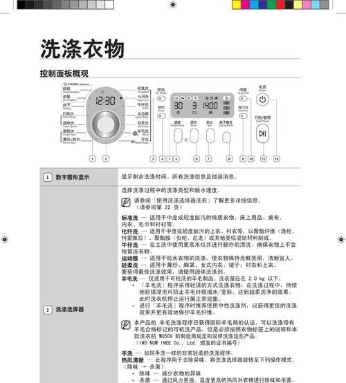 三星洗衣机故障报警E3是什么意思？如何解决？  第1张