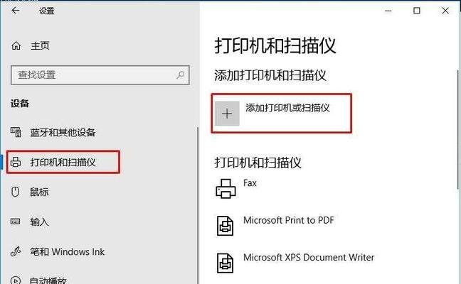 打印机不扫描怎么修理？常见问题及解决方法是什么？  第1张