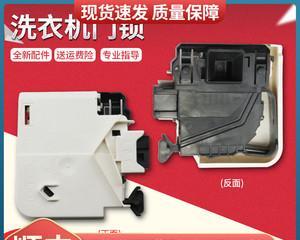 洗衣机滚筒门锁损坏如何应急开门？  第2张