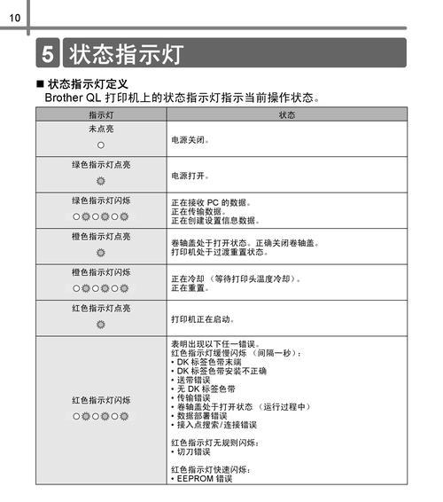 手机打印机上网设置步骤是什么？遇到问题如何解决？  第2张