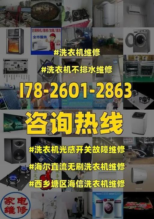 海尔洗衣机漏水原因有哪些？底部漏水怎么修？  第1张
