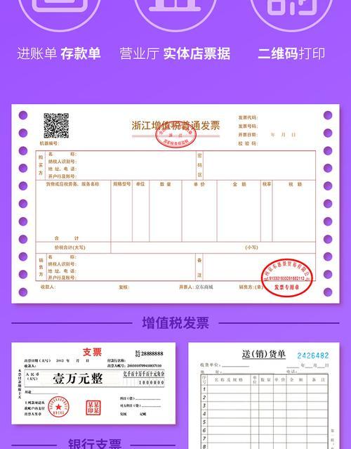 专票打印机怎么设置？设置过程中遇到的常见问题有哪些？  第2张