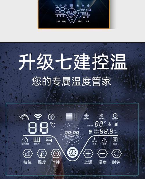 电采暖壁挂炉显示故障怎么办？如何快速解决？  第1张