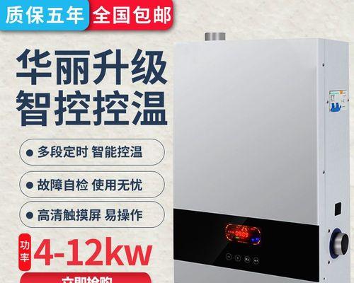 电采暖壁挂炉显示故障怎么办？如何快速解决？  第2张