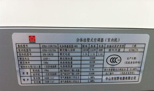 空调电辅热是什么意思？电辅热功能如何影响空调效率？  第2张