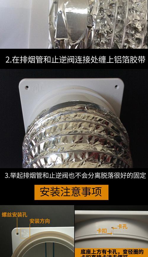 油烟机烟道串烟怎么办？如何快速解决？  第2张
