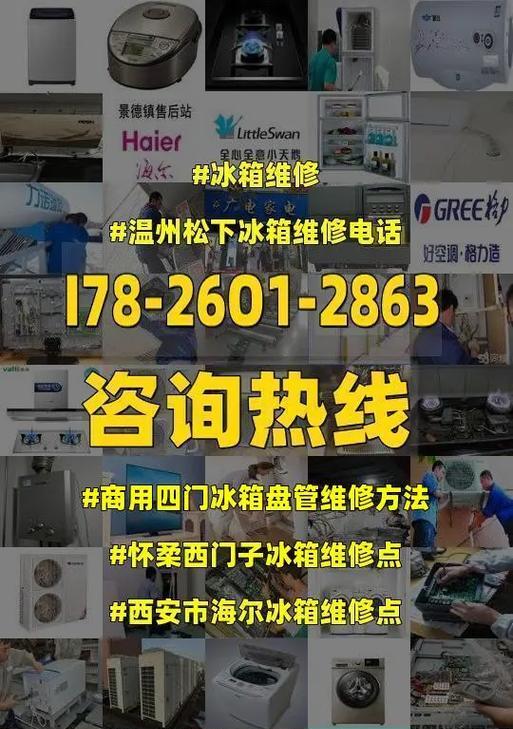 冰箱盘管出现故障怎么办？修理步骤和注意事项是什么？  第1张