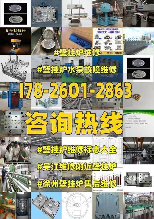 博世壁挂炉出现C4故障代码怎么办？原因及解决方法是什么？  第3张