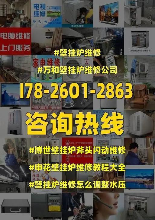 博士壁挂炉调试方法是什么？如何正确进行调试步骤？  第3张