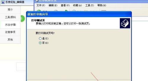 打印机自动输入姓名怎么办？如何关闭此功能？  第1张