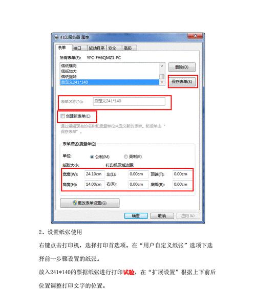 打印机自动输入姓名怎么办？如何关闭此功能？  第3张
