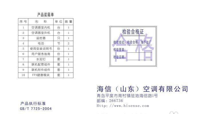 海信空调噪音大是什么原因？如何解决？  第2张