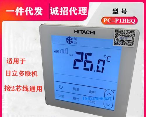 中央空调显示pc故障怎么办？如何快速解决？  第3张