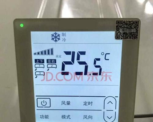 中央空调显示pc故障怎么办？如何快速解决？  第1张