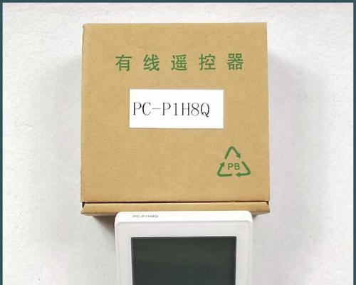 中央空调显示pc故障怎么办？如何快速解决？  第2张