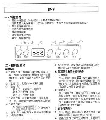 油烟机自我清洗方法是什么？如何有效去除油烟机内部污垢？  第2张