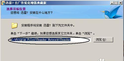 笔记本电脑迅雷下载速度慢？如何快速提速？  第2张