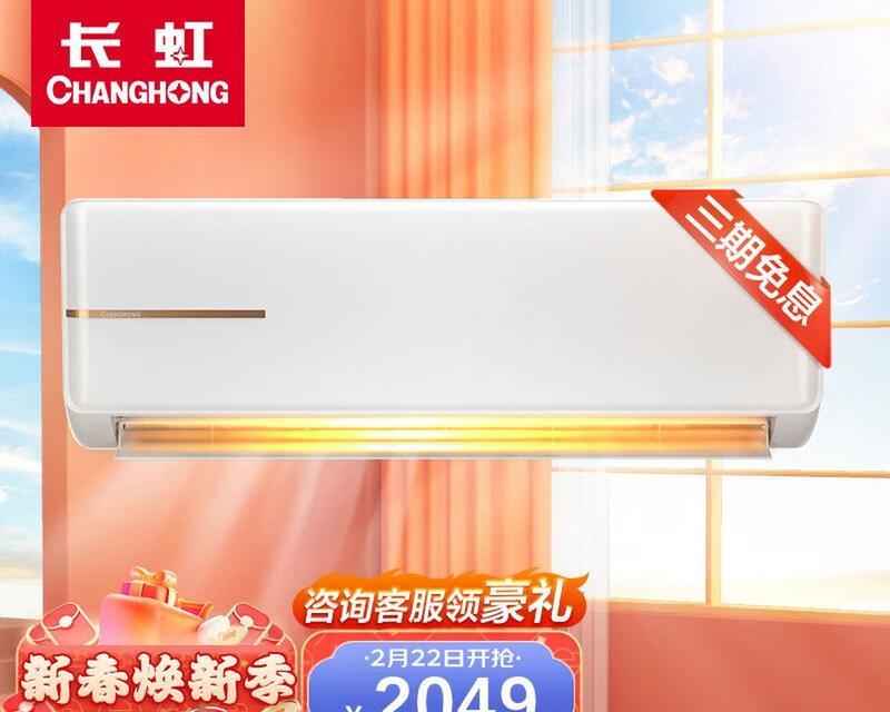 1P长虹空调出现f2故障代码是什么原因？如何解决？  第3张