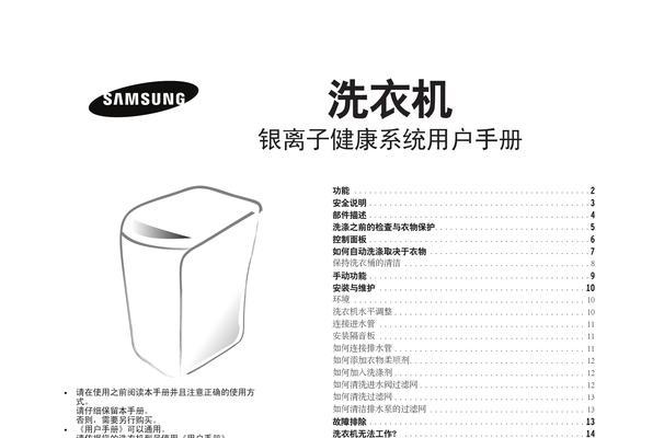 如何正确清洗全自动洗衣机？清洗过程中应注意哪些问题？  第3张