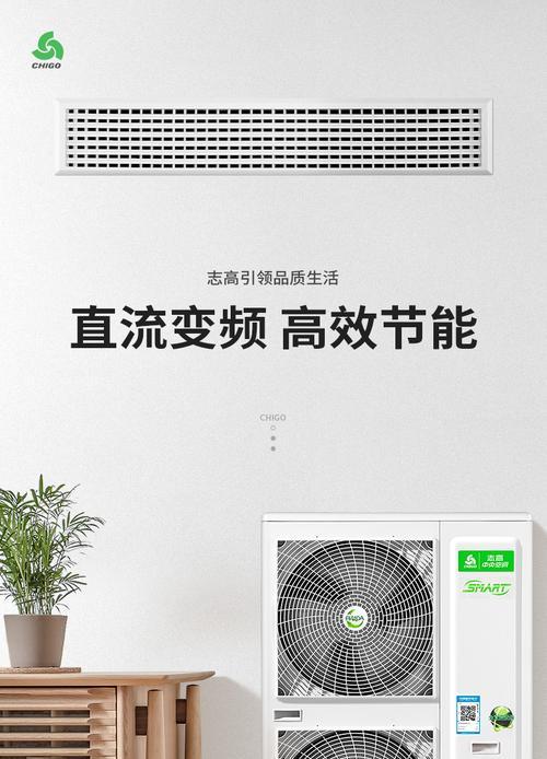 志高中央空调L3故障是什么原因？如何快速解决？  第2张