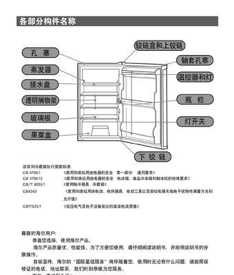 冰箱结冰了怎么办？快速化冰的正确步骤是什么？  第3张