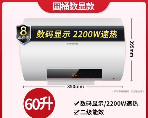 长虹热水器E5故障是什么原因？如何快速解决？  第1张