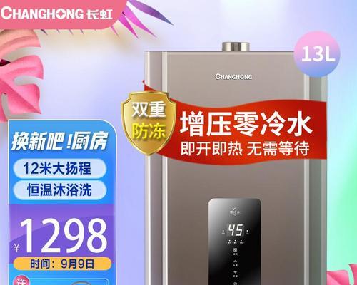 长虹热水器E5故障是什么原因？如何快速解决？  第2张