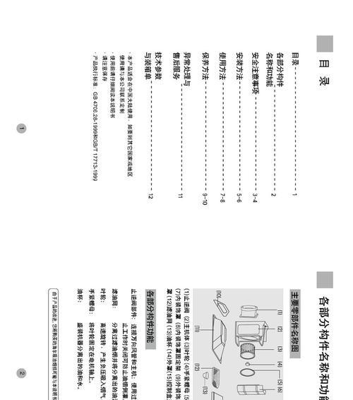 触摸式油烟机启动清洗的正确方法是什么？  第1张