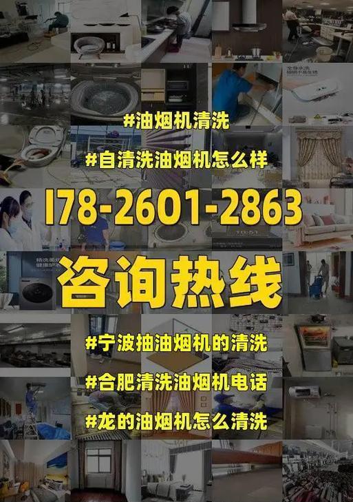 触摸式油烟机启动清洗的正确方法是什么？  第3张