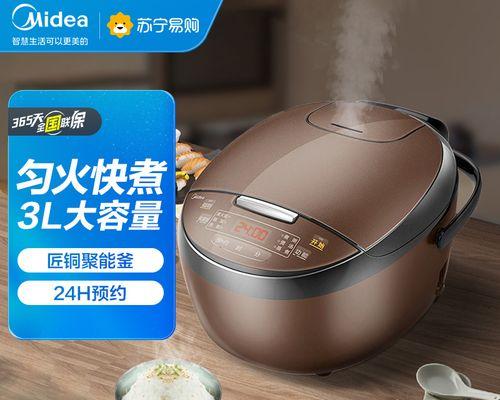 美的电饭煲小型出现故障怎么维修？维修步骤是什么？  第1张