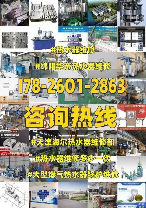 华帝热水器出现故障怎么办？维修步骤和常见问题解答？  第2张