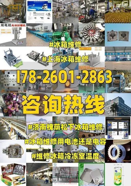 松下冰箱漏电怎么办？维修处理步骤是什么？  第2张