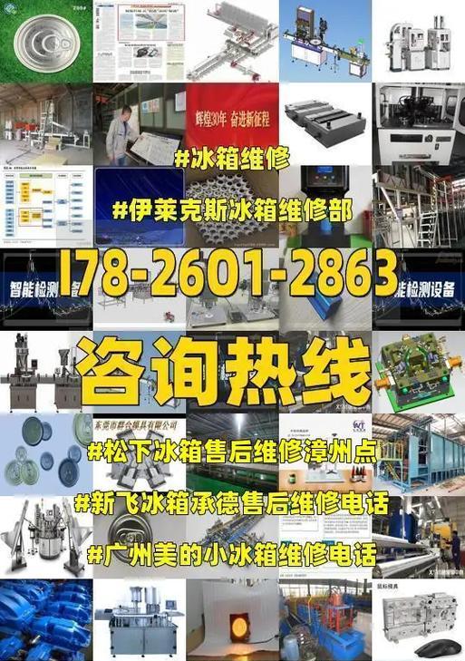 松下冰箱漏电怎么办？维修处理步骤是什么？  第3张