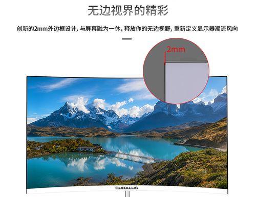 曲面显示器边框开胶了怎么办？如何快速修复？  第2张