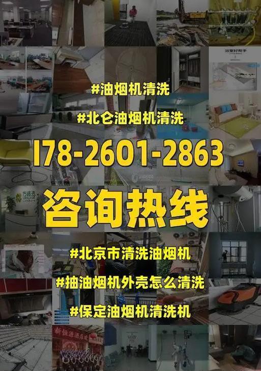 沙坪坝油烟机清洗怎么找？专业服务推荐指南？  第2张