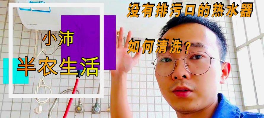 电热水器如何清洗？你家的电热水器清洗过吗？  第1张